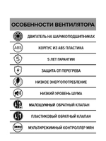 Вентилятор накладной BREEZE D125 обр.клапан MRH DICITI