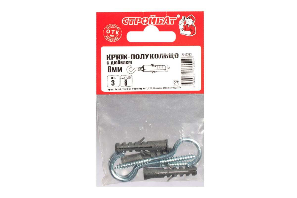 КРЮК-ПОЛУКОЛЬЦО СТРОЙБАТ С ДЮБЕЛЕМ 8ММ 3ШТ 2418