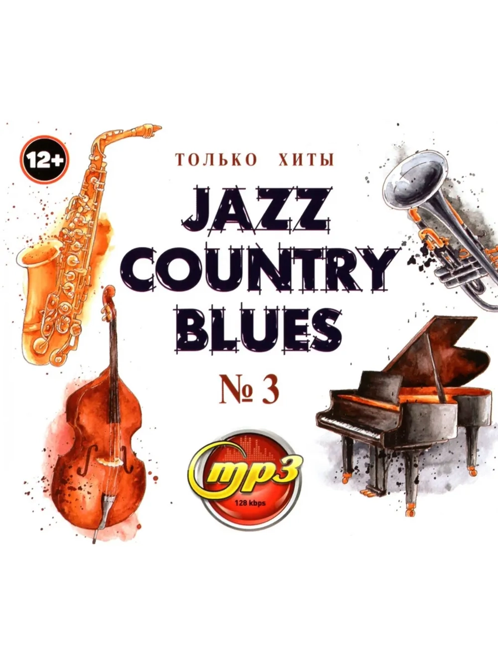 Jazz, Country, Blues Только хиты - выпуск 3 (Диск CD-MP3)