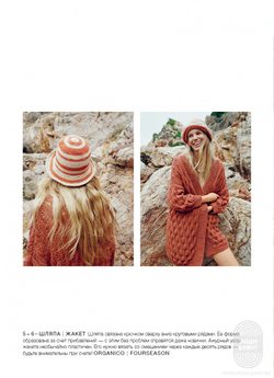 Журнал Linea Pura 15