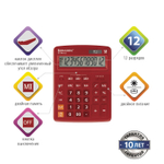 Калькулятор настольный BRAUBERG EXTRA-12-WR (206x155 мм) 12 разрядов двойное питание малиновый