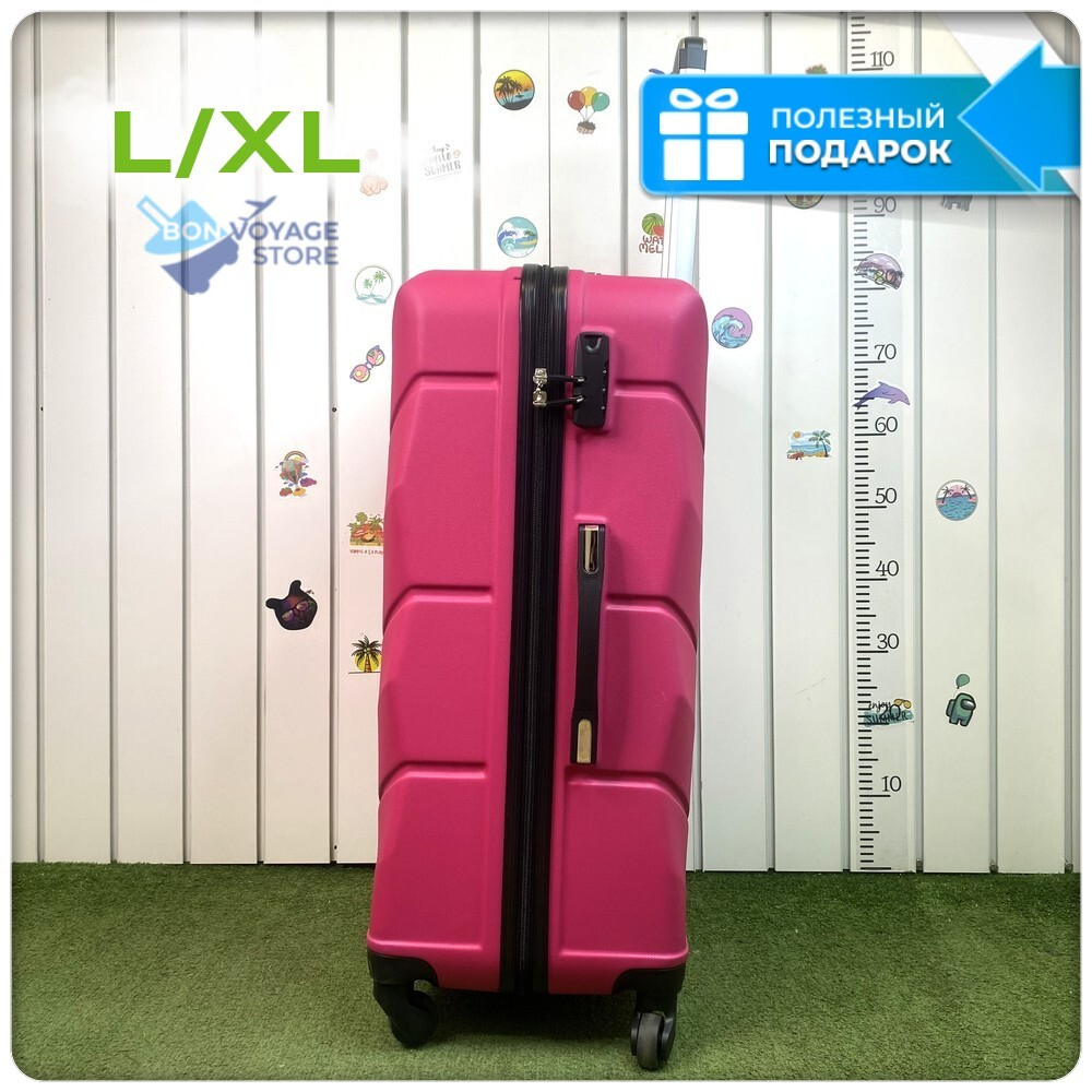 Большой чемодан Freedom Model One, Малиновый, L