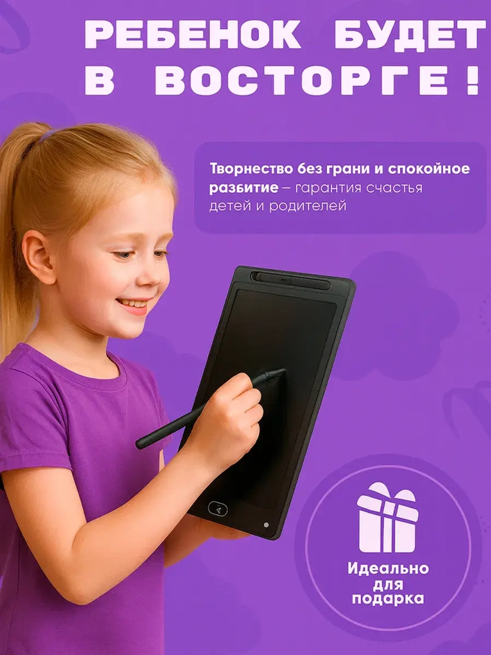Планшет для рисования детский цветной