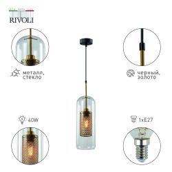 Светильник подвесной (подвес) Rivoli Britney 4109-201 1 * Е27 40 Вт дизайн потолочный | Rivoli