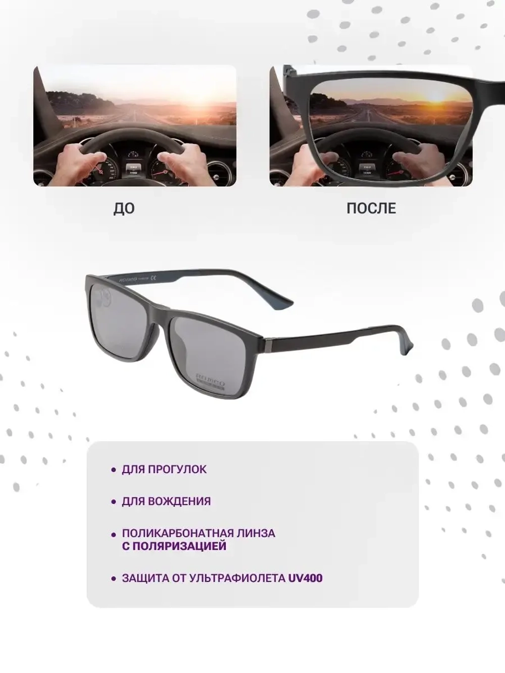 Оправа для очков с магнитными накладками 4в1