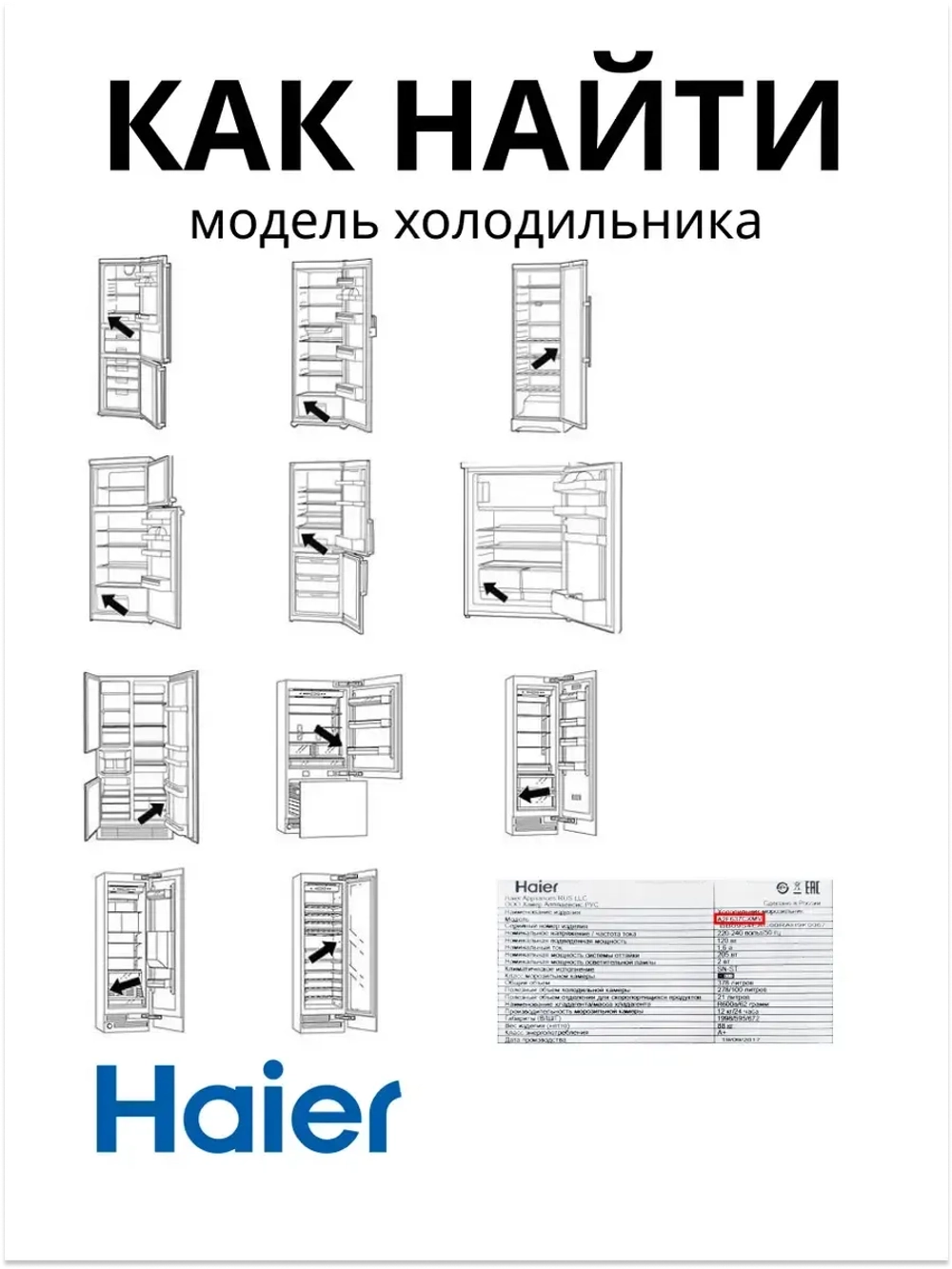 Форма для льда 0060220097 Haier