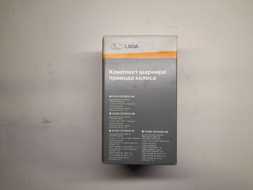 Шрус внутренний LADA оригинал 2108-221505686 на автомобиль ВАЗ передний привод комплект 1 шт