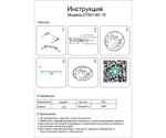 Светильник диммируемый Спутник черный d60 Led 36W (3000-6000K) с пультом ДУ