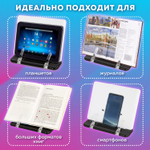 Подставка для книг учебников журналов BRAUBERG малая регулируемый наклон
