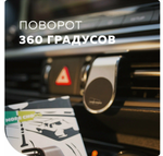 Автодержатель магнитный More Choice C04