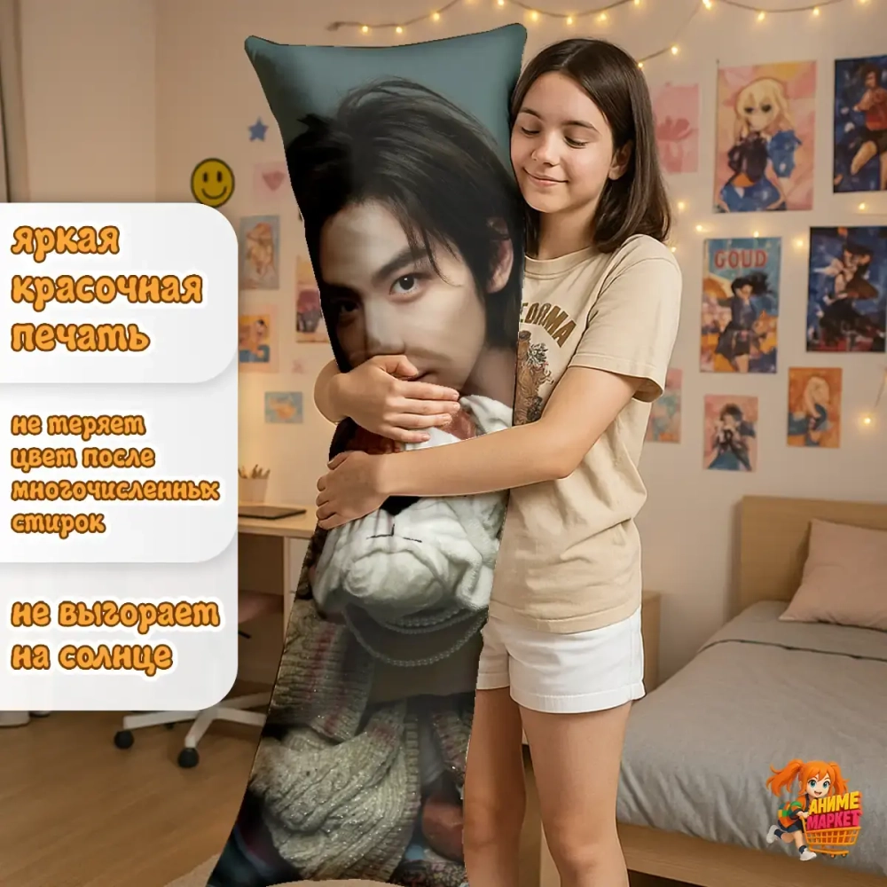 Дакимакура BOYNEXTDOOR Лихан и Риу