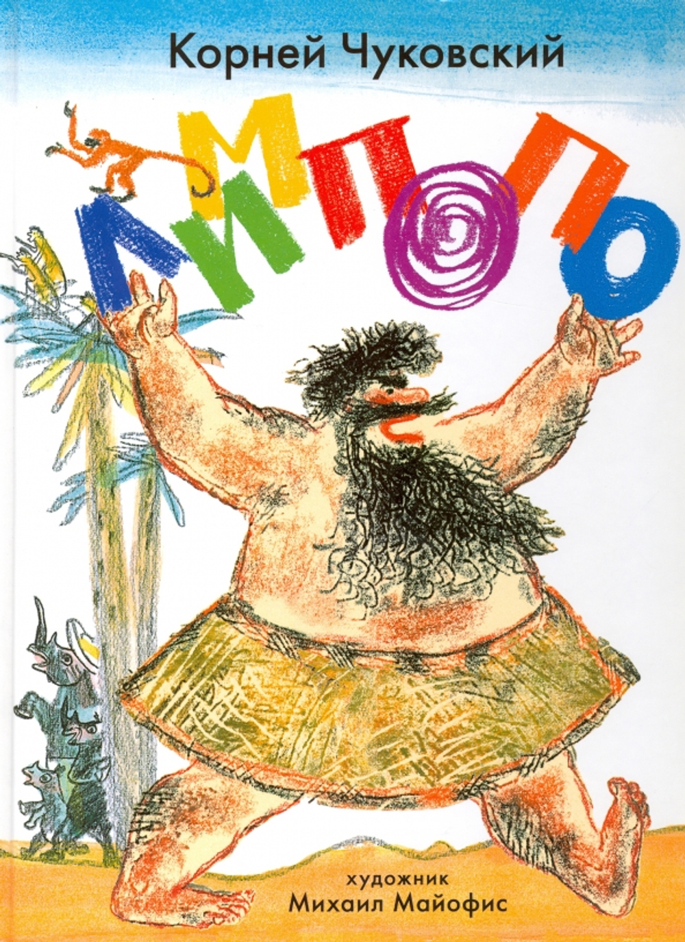 Лимпопо