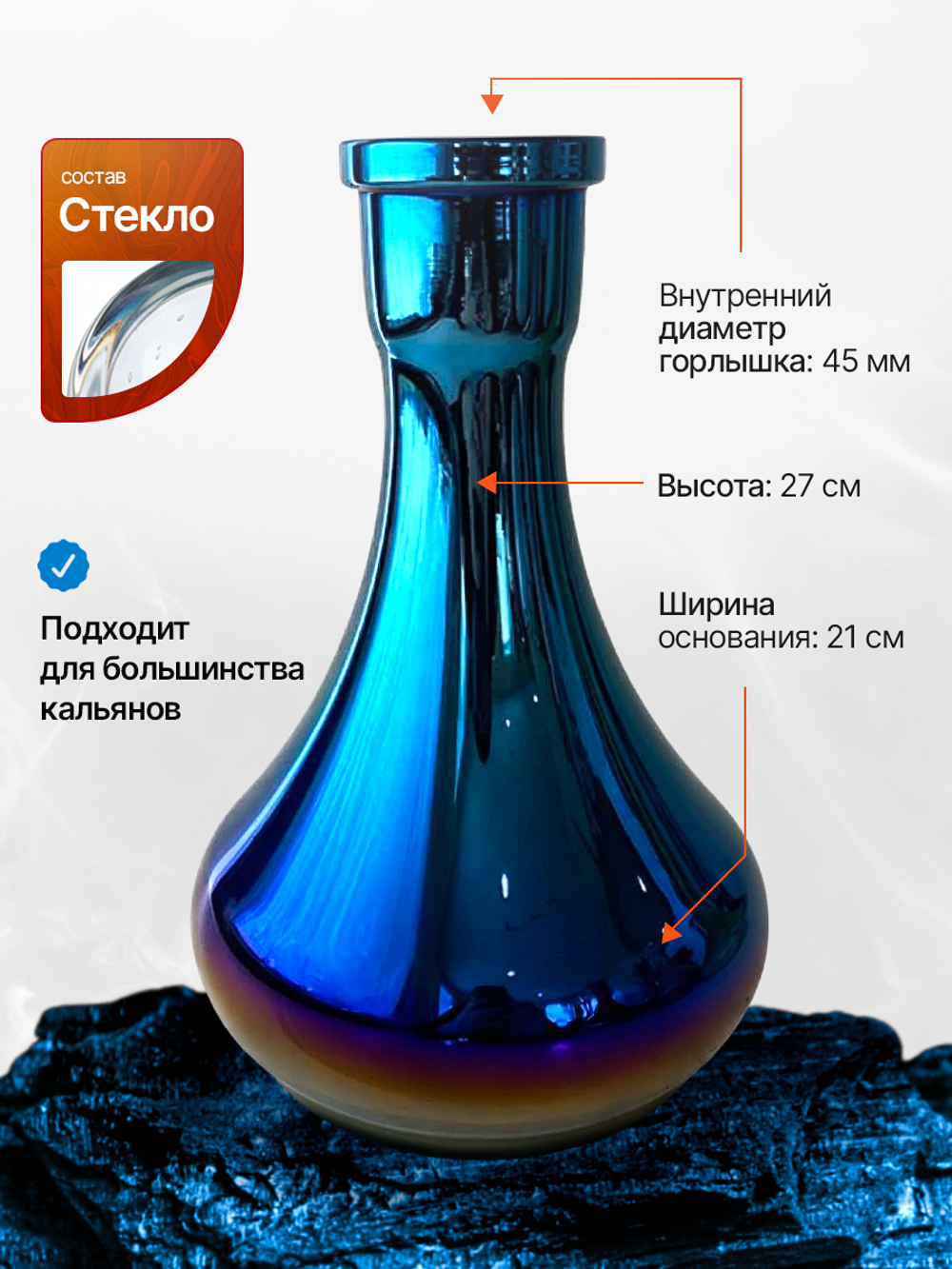 Колба Vessel Glass Капля РАДУГА СИНЯЯ