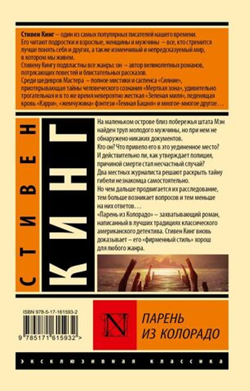 Парень из Колорадо