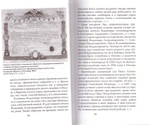Жизнеописание Святейшего Патриарха Московского и всея Руси Алексия I. А. Л. Казем-Бек