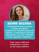 Стихи для малышей. Папа, мама, я... Сборник стихотворений