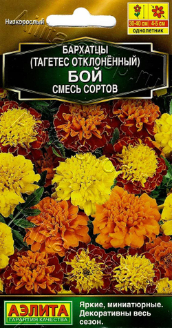 Бархатцы Бой смесь откл. Ц Аэлита
