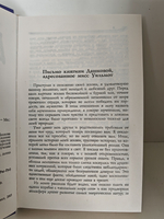 Дашкова Екатерина Романовна. Записки княгини