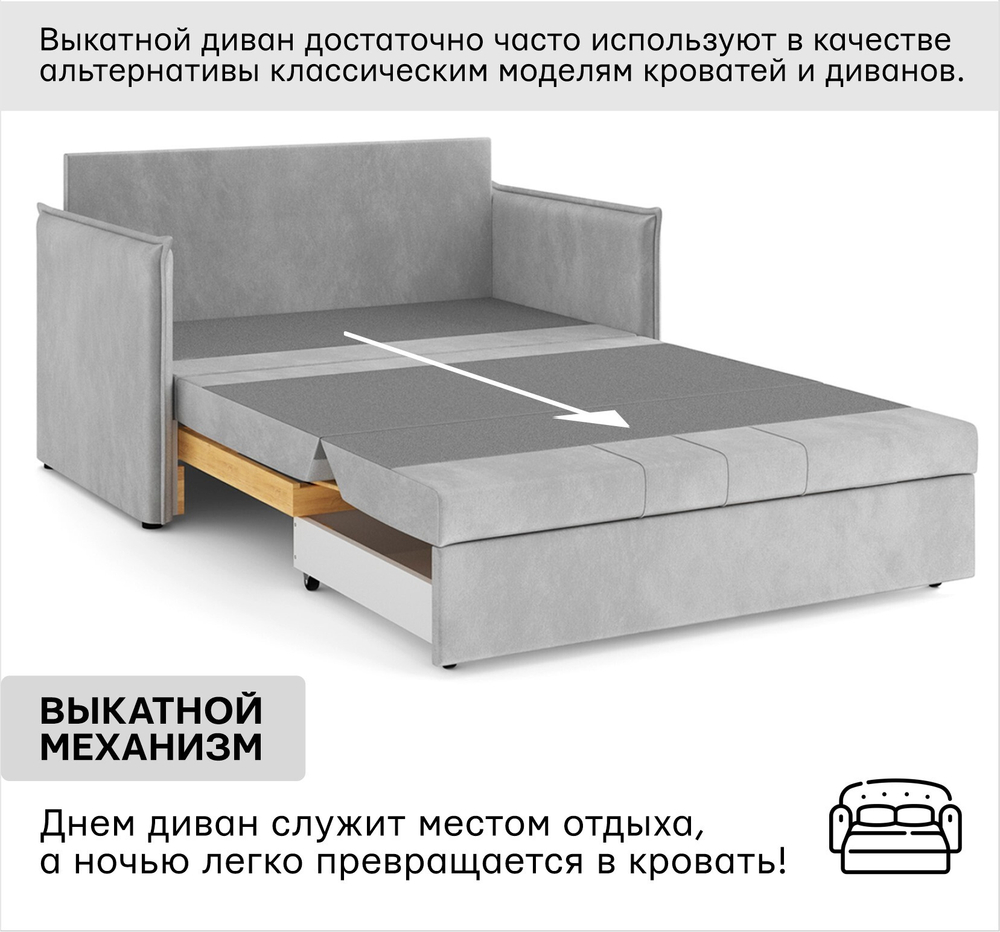 Диван Малютка