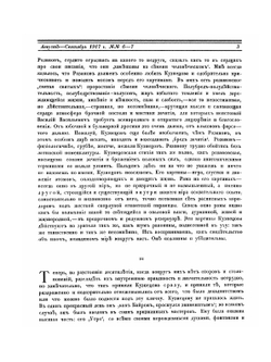 Аполлон. №№6-7, 1917 г. | Нет автора
