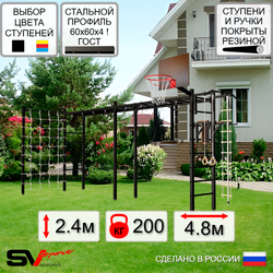Уличная шведская стенка Sv Sport рукоход х 2 с комплектом турник прямой У50844К (Турник/Брусья/Щит баскет/Канат/кольца/лестница/Сетка)