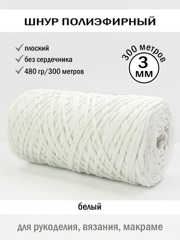 ПЭШ-3-300-белый