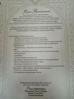 Подарочная родословная книга "Рыцарская", искусственная кожа