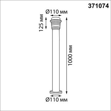 Светильник ландшафтный 1*GU10 371074 черный HAUT Novotech