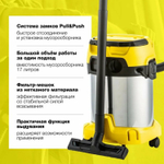 Хозяйственный пылесос KARCHER WD 3 P S V-17/4/20 (YSY) *EU 1000 Вт,17 л,шланг 2 м (1.628-190.0)