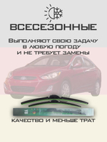 Щетки стеклоочистителя HUOYE Y8 650/400 мм на Hyundai Accent | Hook/J-Hook