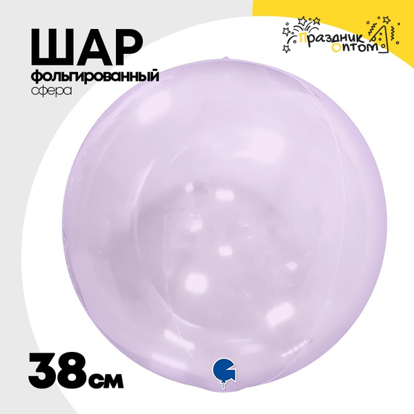 
          Шар полимерный Сфера Bubble 3D 38 см (Сиреневый)