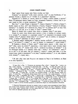 ПОЛНОЕ СОБРАНИЕ РУССКИХ ЛЕТОПИСЕЙ. Том 18. Симеоновская летопись | Коллектив авторов