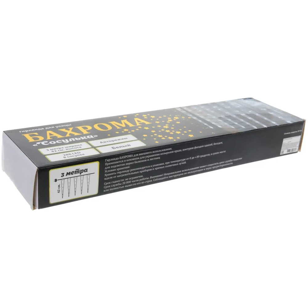 Гирлянда для улицы «Сосулька» 3,0 м*42 см 288 ламп LED, IP-54, Белый (8 трубок)