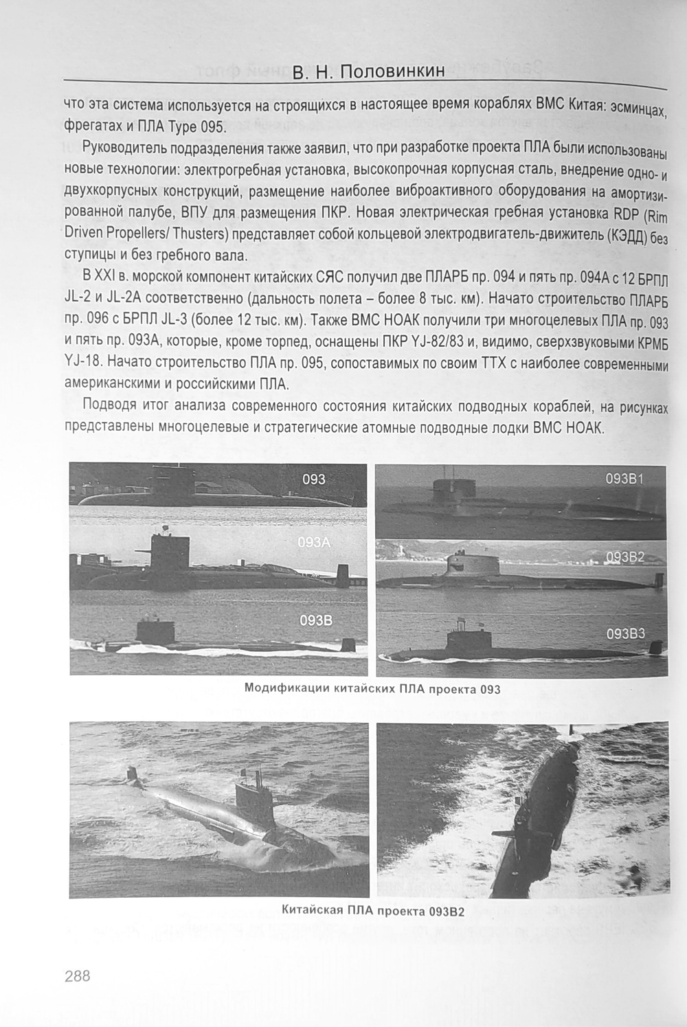 Зарубежный атомный подводный флот