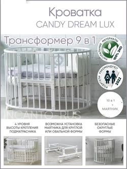 Кроватка-трансформер Candy Dream Lux Incanto на маятнике 10 в 1, цвет серый
