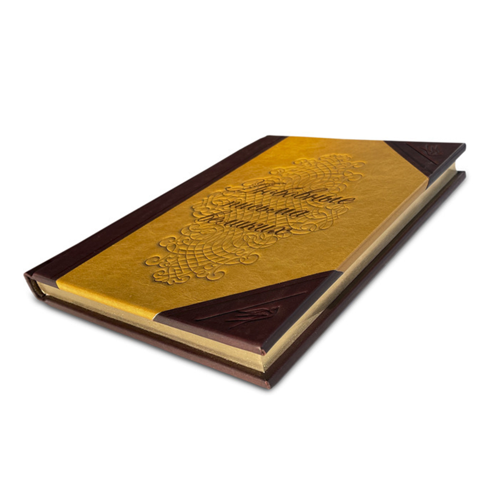 Любовные письма великих