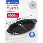 Форма для выпечки керам, 36х18.5х3.5 см, 1 л, овал, чер, Daniks, Полночь, Y4-8727