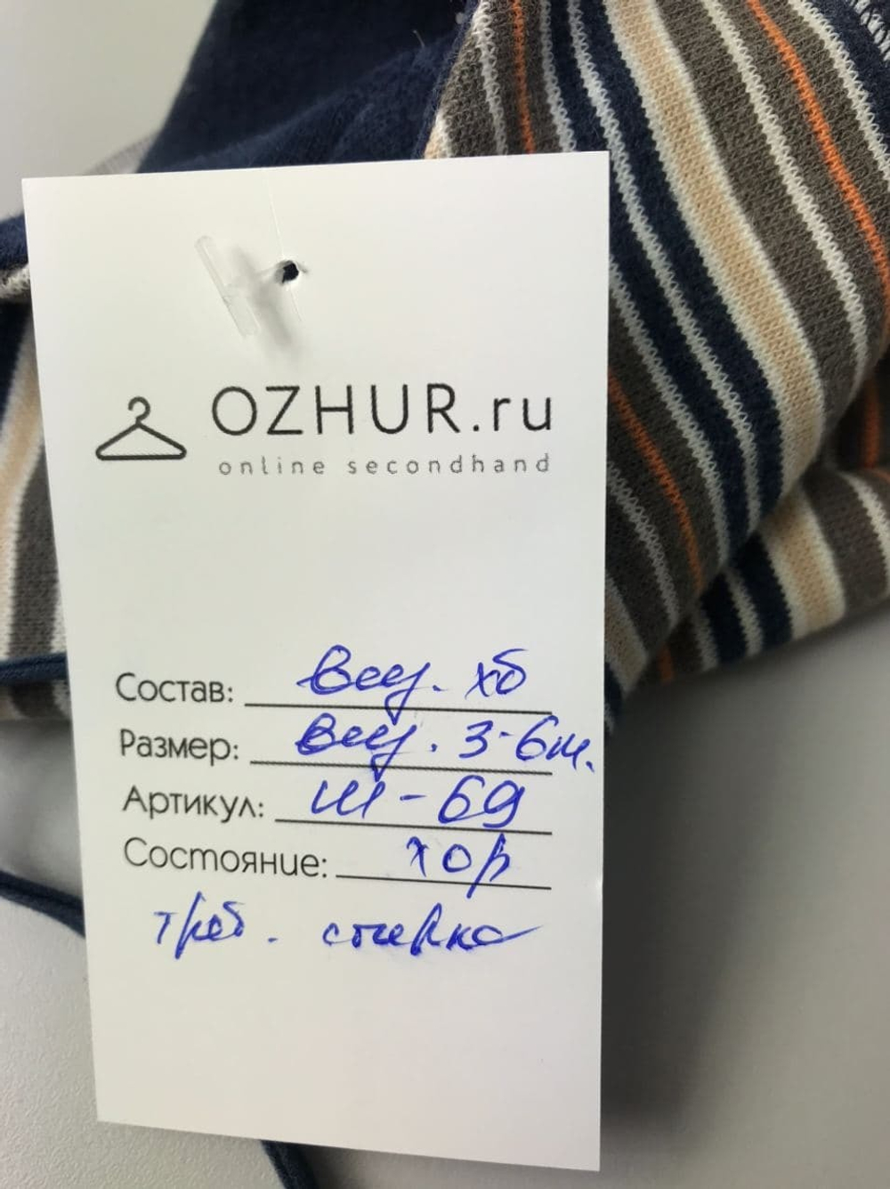 Шапка на 3/6 месяца