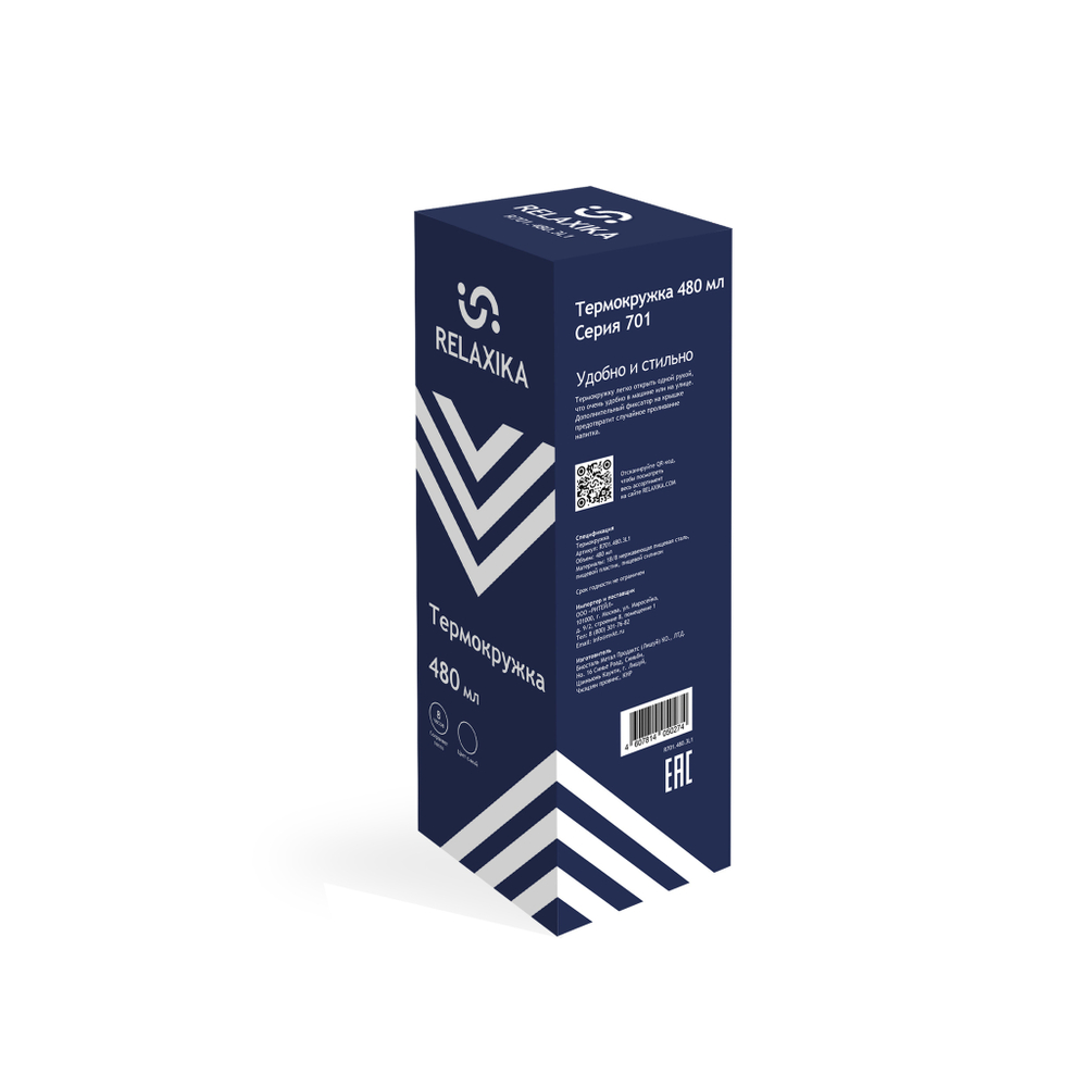 Термокружка Relaxika 701 (0,48 литра), синяя