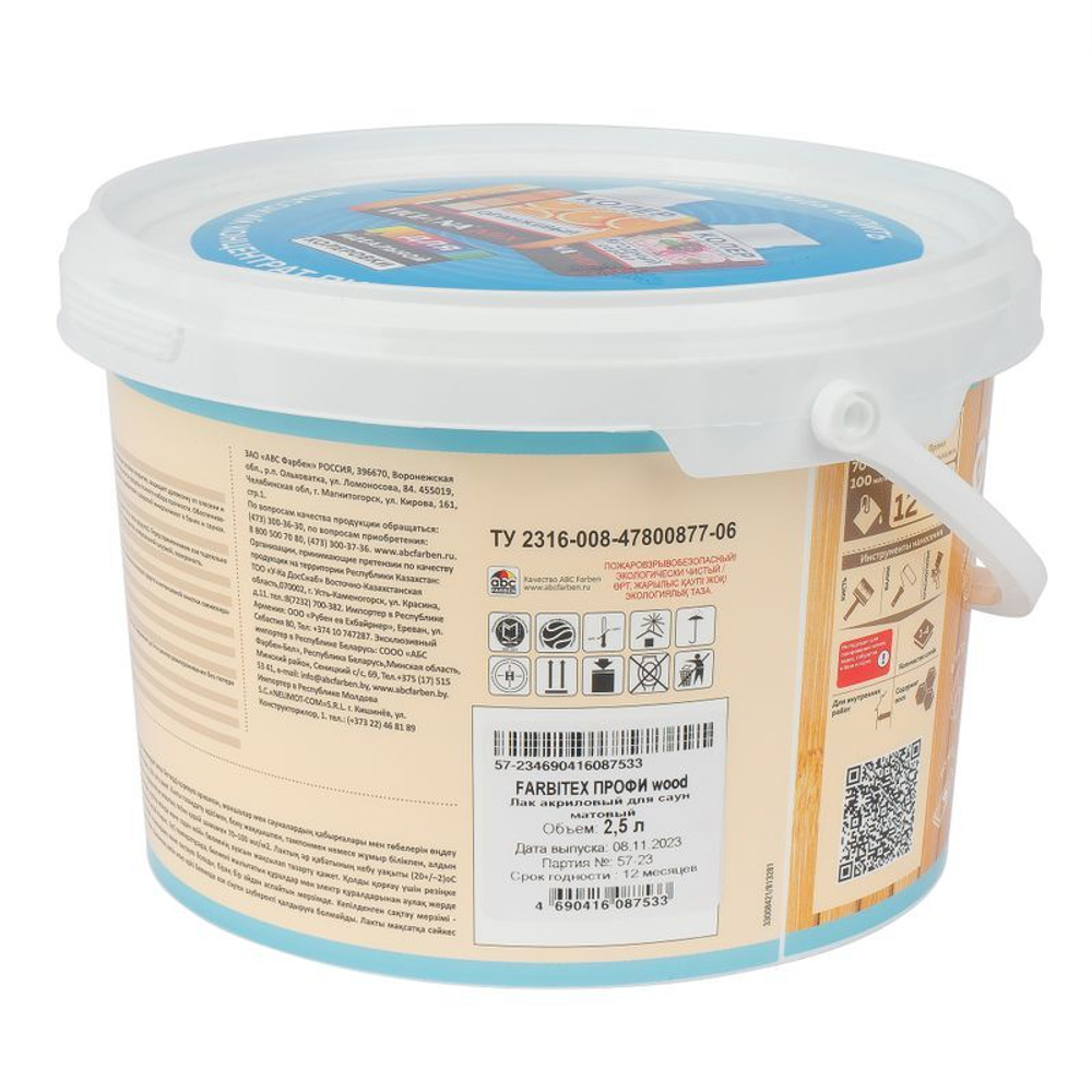Лак для саун акриловый FARBITEX PROFI WOOD матовый 2,5 л