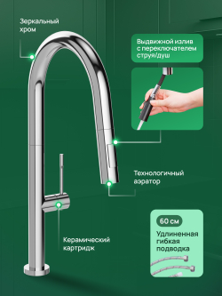 Смеситель для кухни Domaci Ливорно D6600CR хром