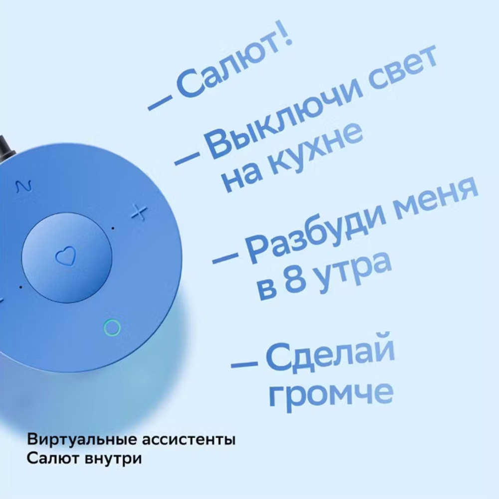 Умная колонка SberBoom Mini, голубой