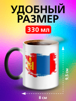 Кружка хамелеон с флагом "Молдова"