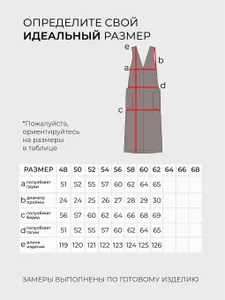 Сарафан 6225 Fabrika