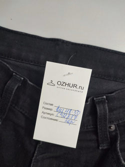 Джинсы базовые 48-50 размер