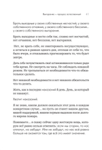 Помощь за открытой дверью. Психотерапия реальностью для тех, кто устал от «волшебных таблеток»