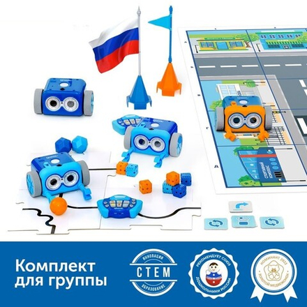 Комплект для группы Безэкранное программирование с Роботом Ботли