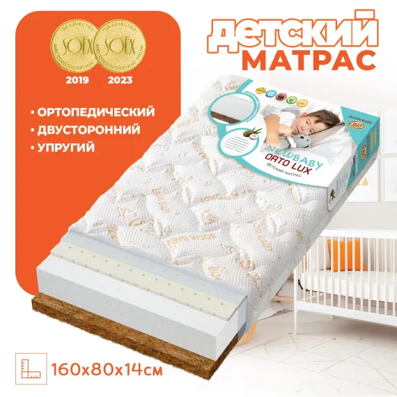 Матрас Boom Baby 160х80