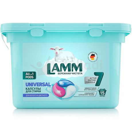 Lamm 15 шт. Капсулы д/стирки Universal