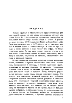 Геологический очерк Поволжья. Путеводитель по Среднему Поволжью | Милановский Евгений Владимирович